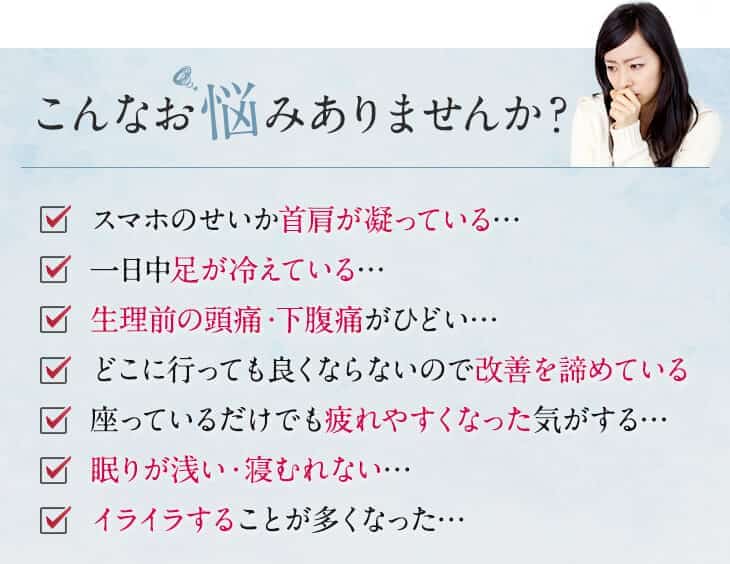 こんなお悩みありませんか?