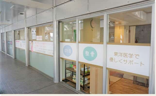 いちろ整骨院外観